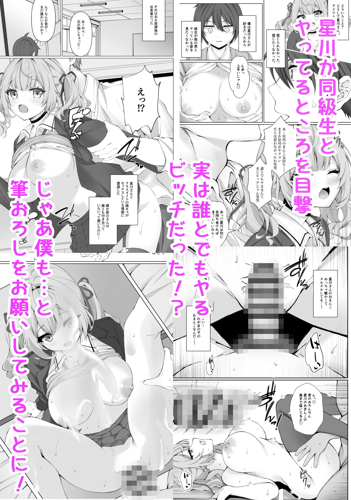 頼めばヤらせてくれる星川さん - サンプル画像 2