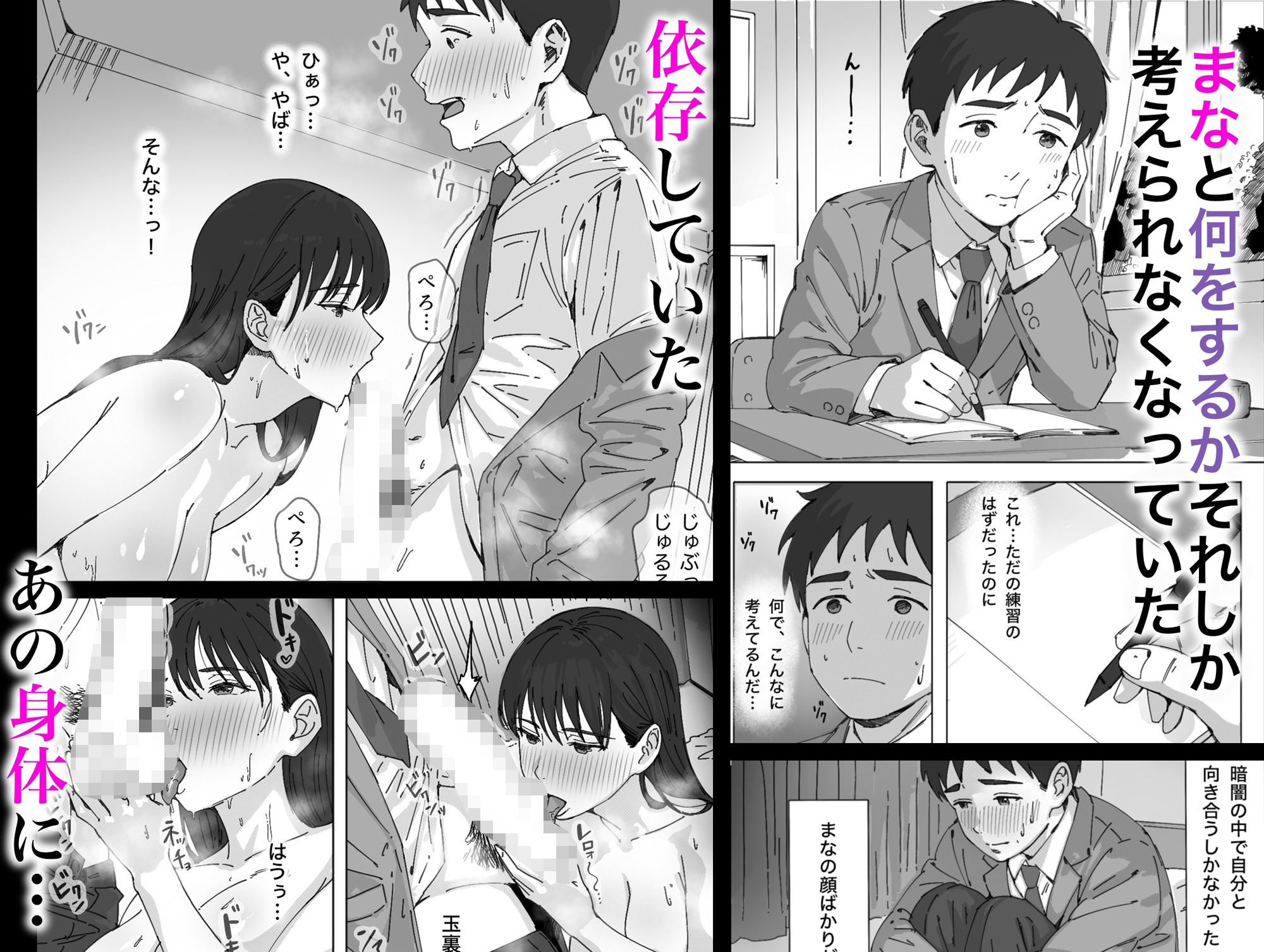 無表情な幼馴染とエッチごっこ〜本番禁止って言ってたのに…何度も搾られた話〜 - サンプル画像 5