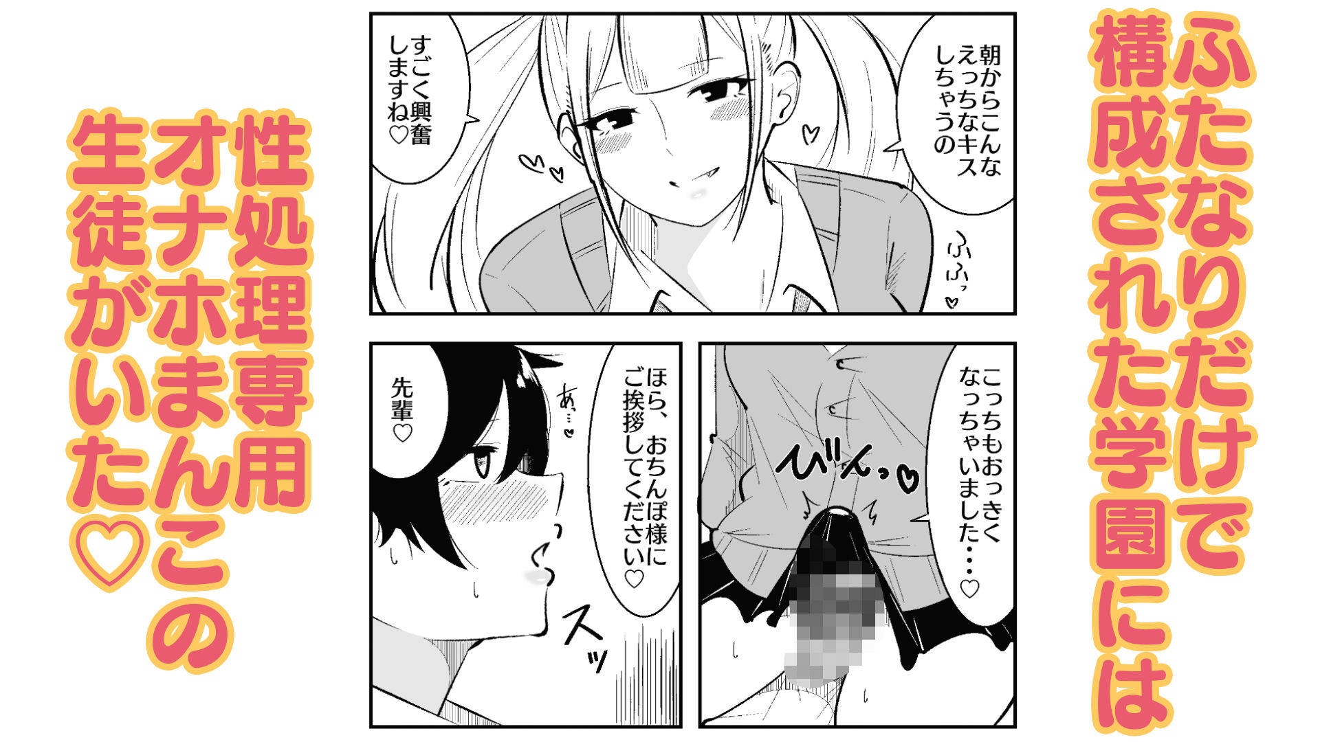ふたなり学園のイケメン女子はみんなの共有肉オナホ - サンプル画像 1