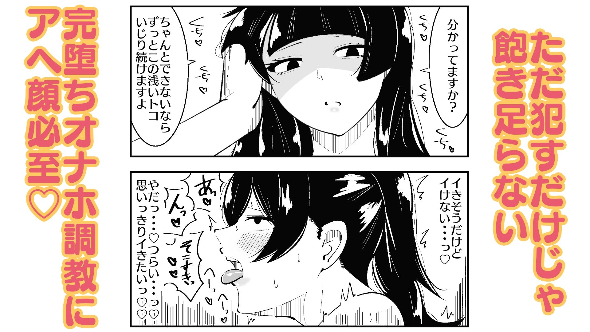ふたなり学園のイケメン女子はみんなの共有肉オナホ - サンプル画像 9