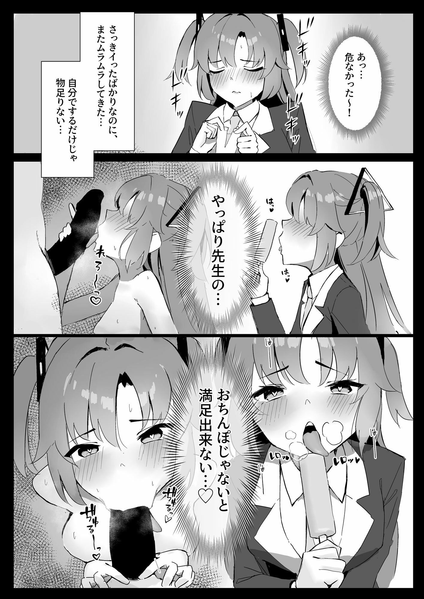 セミナー会計はエッチがしたい。発情編 - サンプル画像 3