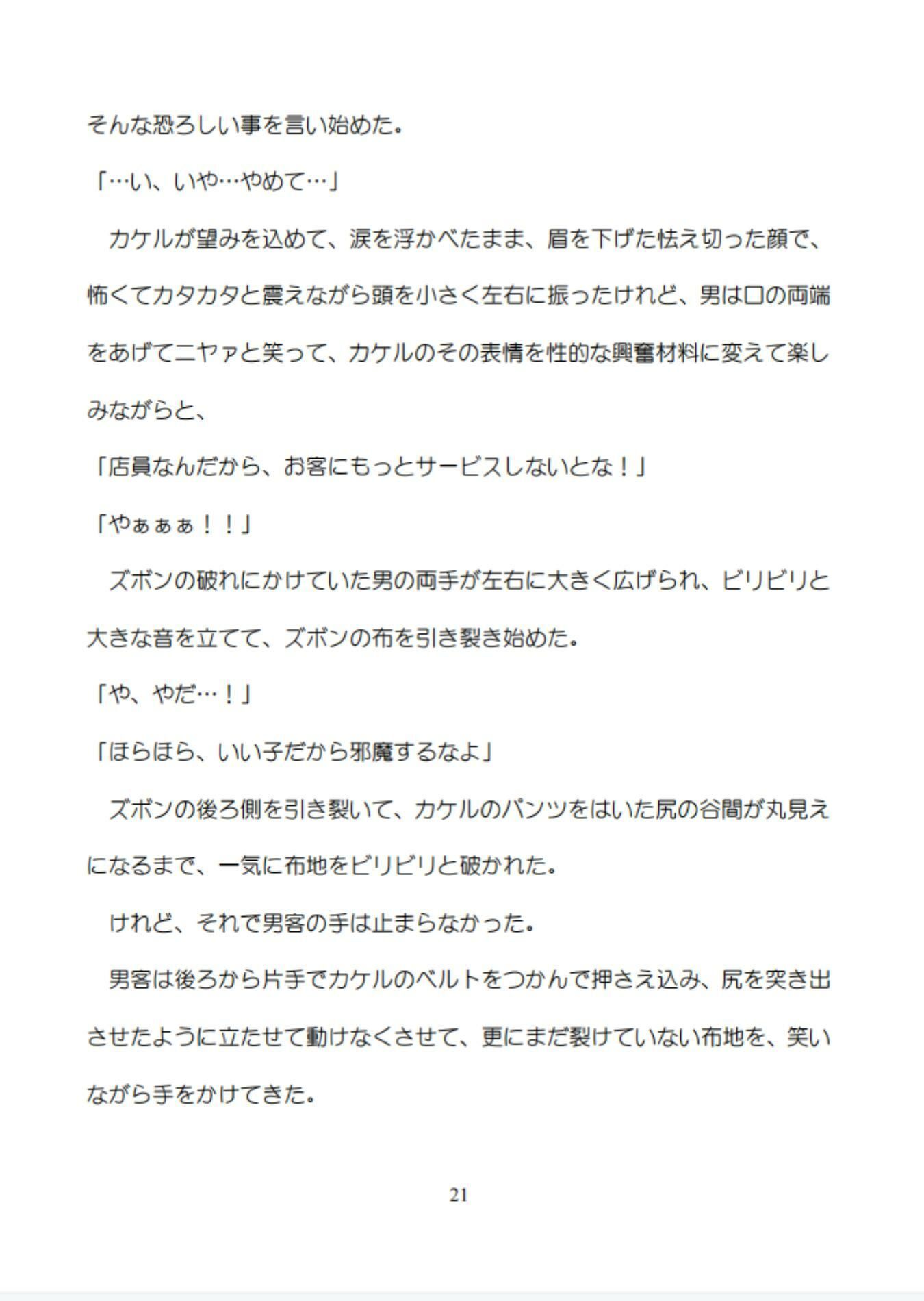 健気受け:借金を背負わされて、エッチな店でお触りされて、初めてズボズボされちゃう気弱な大学生 - サンプル画像 4