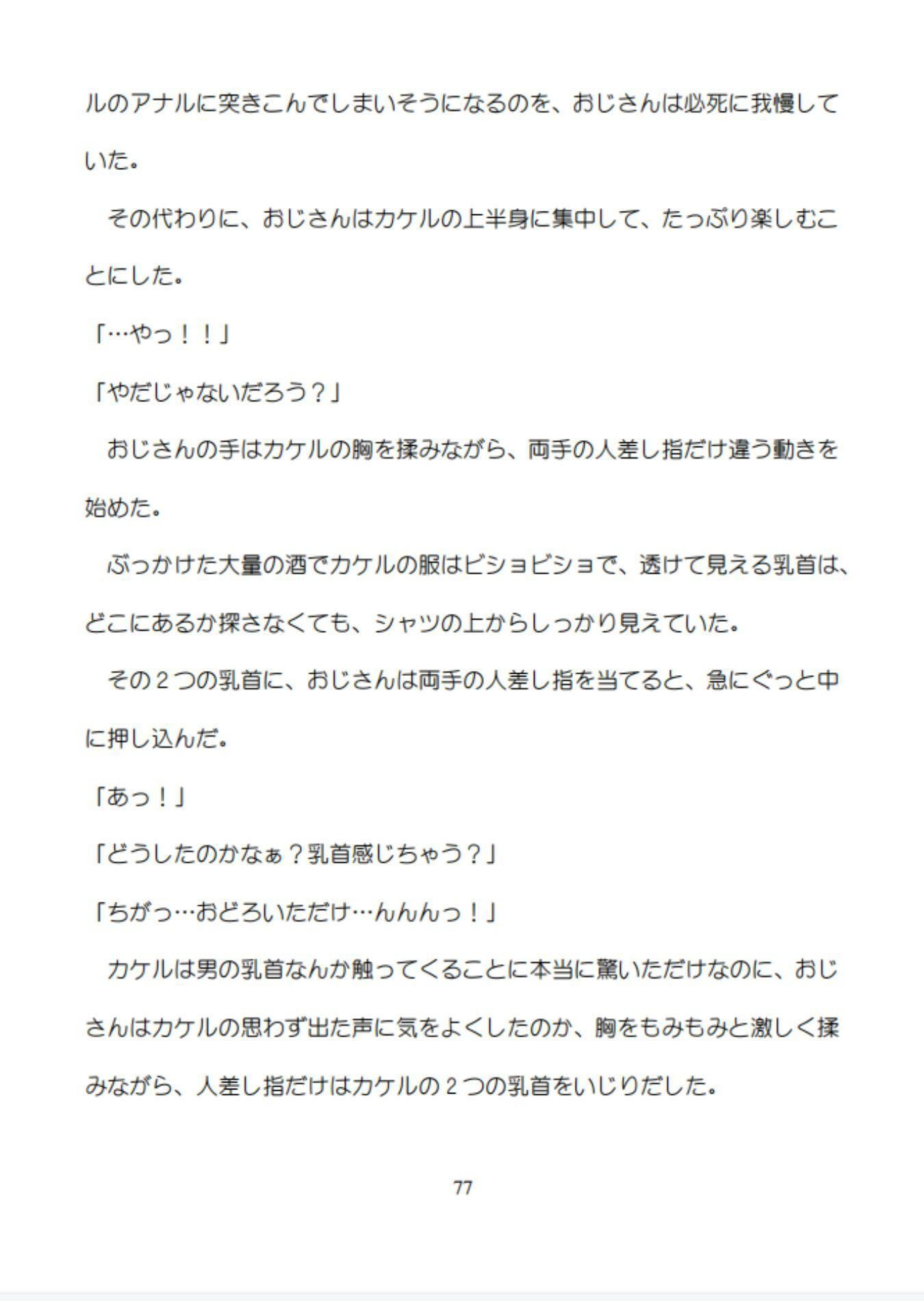 健気受け:借金を背負わされて、エッチな店でお触りされて、初めてズボズボされちゃう気弱な大学生 - サンプル画像 5