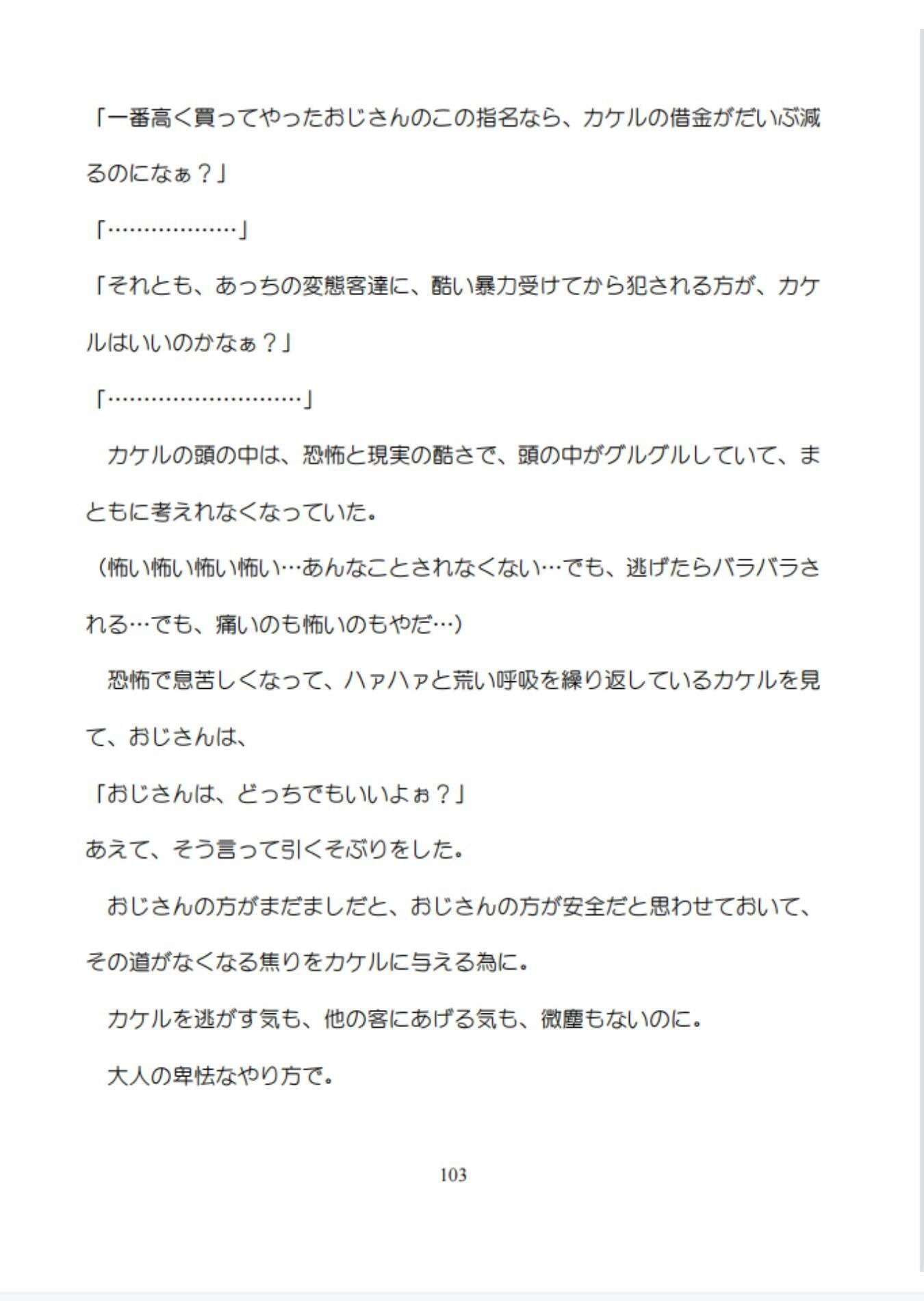 健気受け:借金を背負わされて、エッチな店でお触りされて、初めてズボズボされちゃう気弱な大学生 - サンプル画像 6