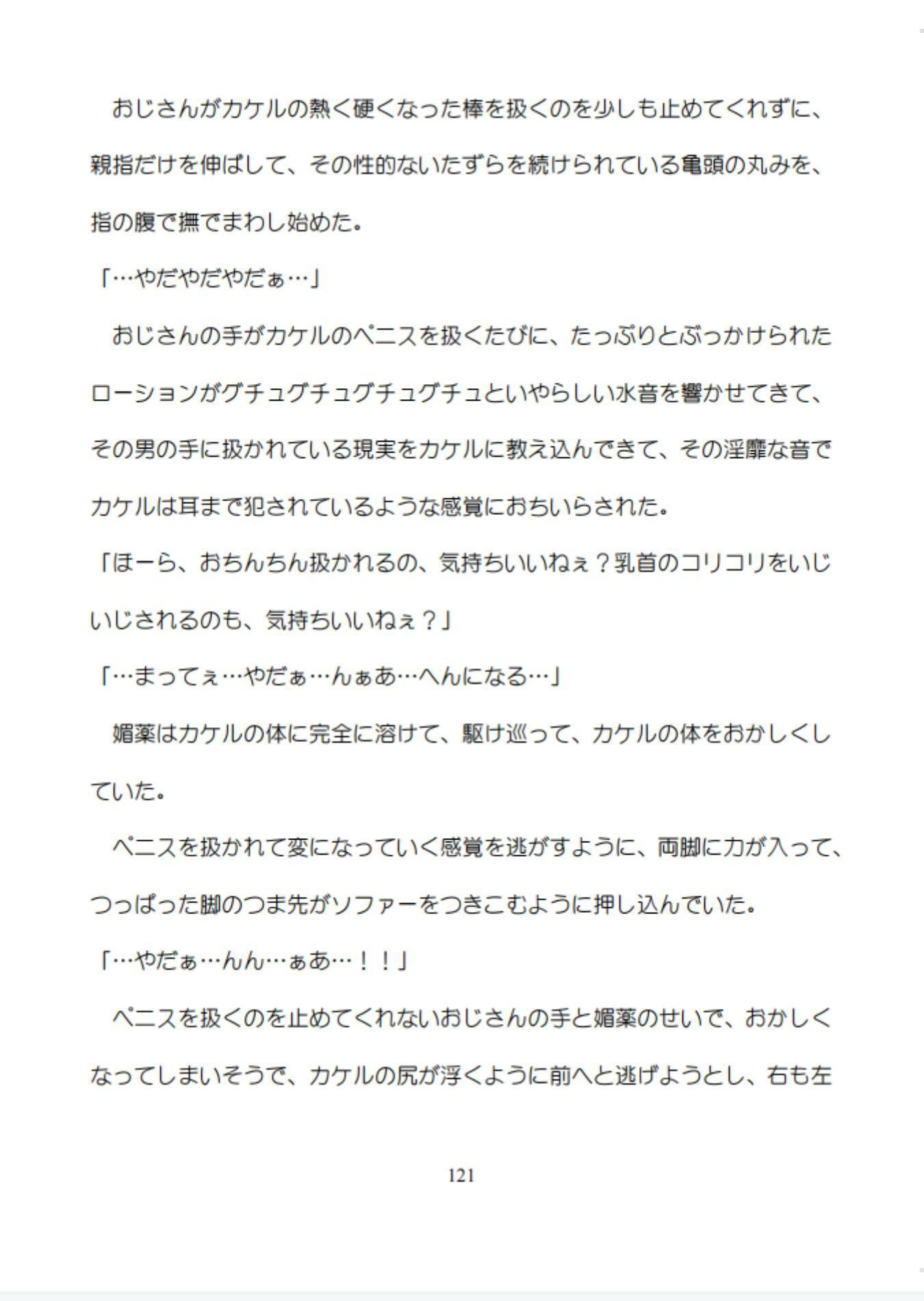 健気受け:借金を背負わされて、エッチな店でお触りされて、初めてズボズボされちゃう気弱な大学生 - サンプル画像 7