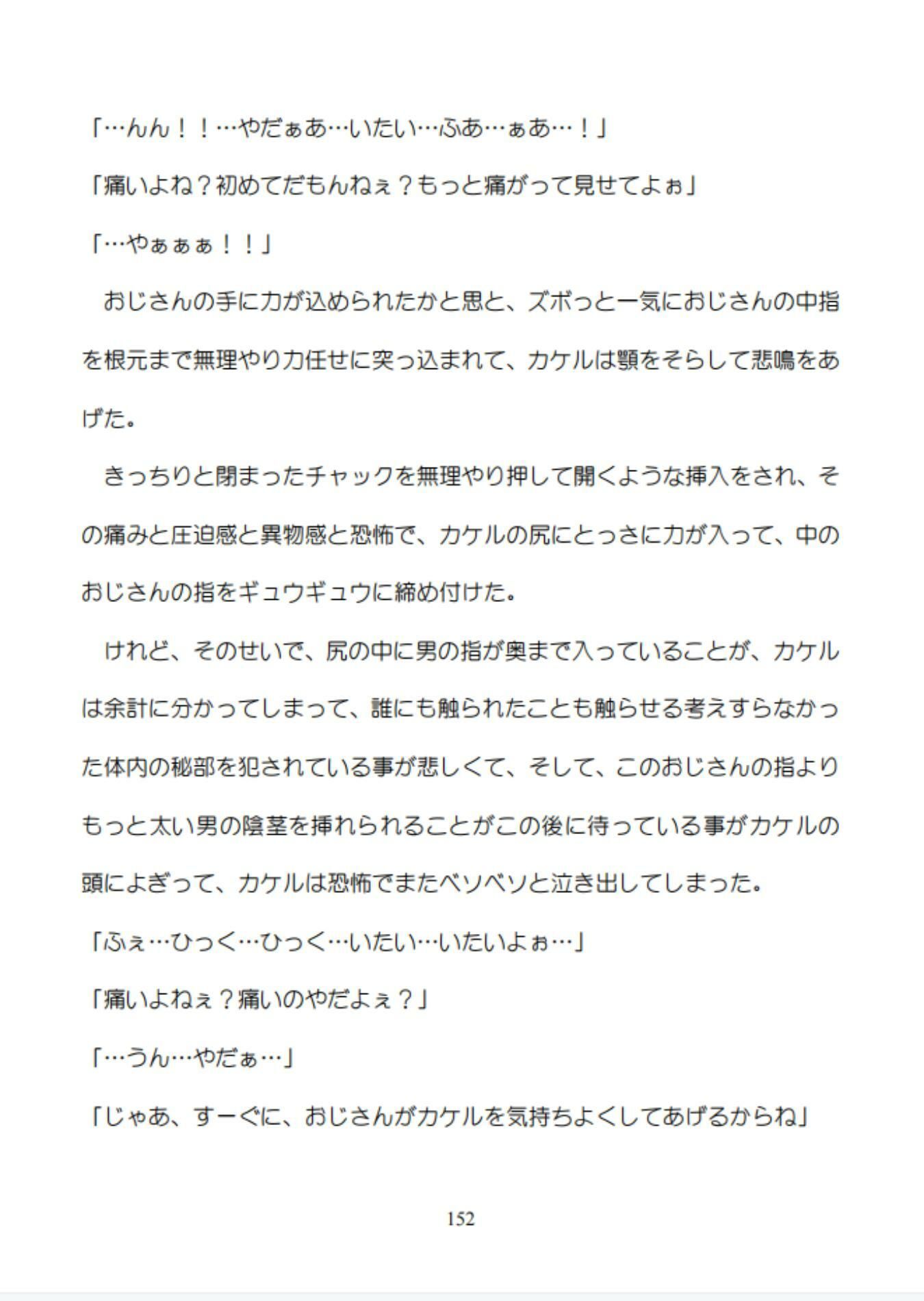 健気受け:借金を背負わされて、エッチな店でお触りされて、初めてズボズボされちゃう気弱な大学生 - サンプル画像 8