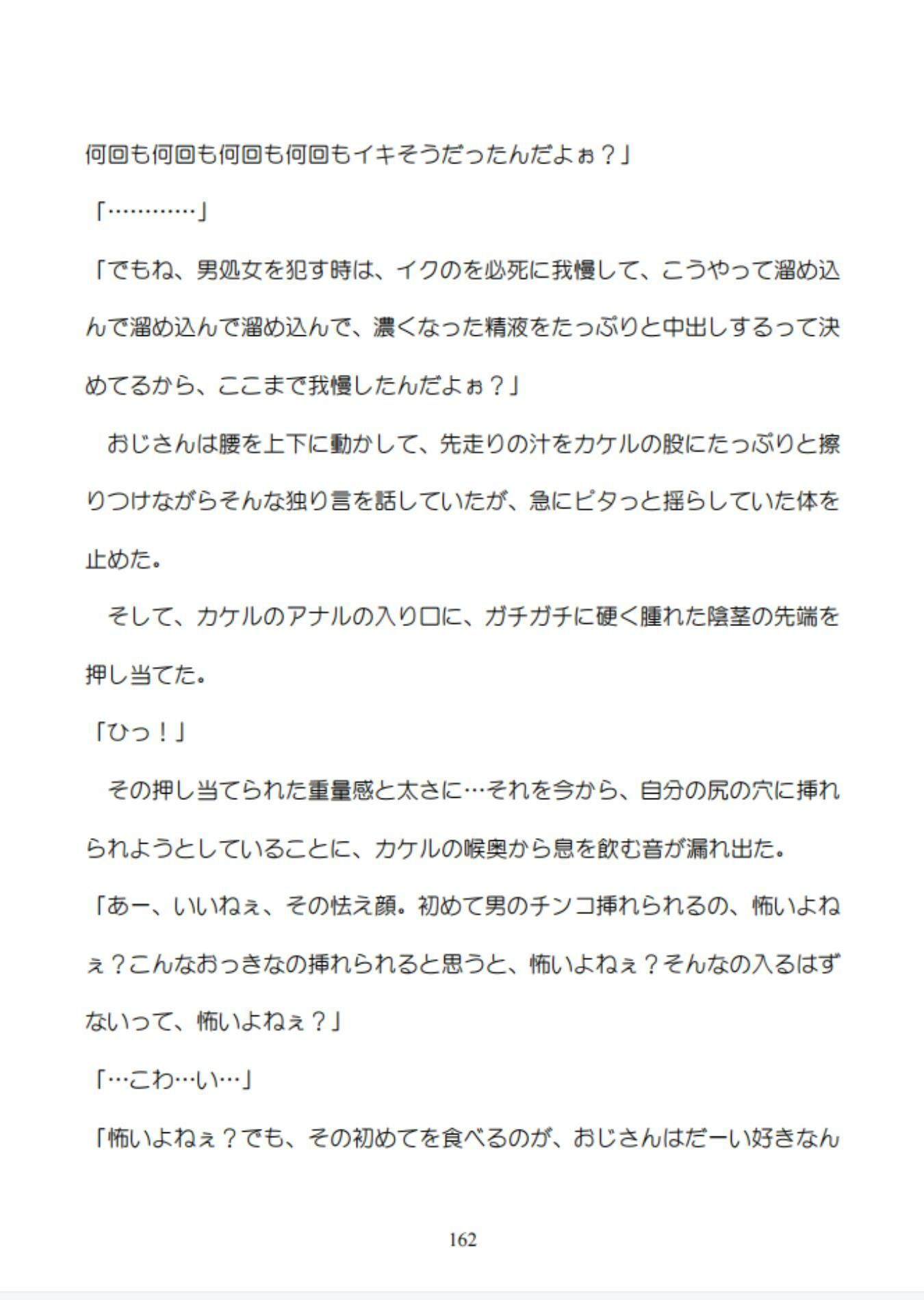 健気受け:借金を背負わされて、エッチな店でお触りされて、初めてズボズボされちゃう気弱な大学生 - サンプル画像 9