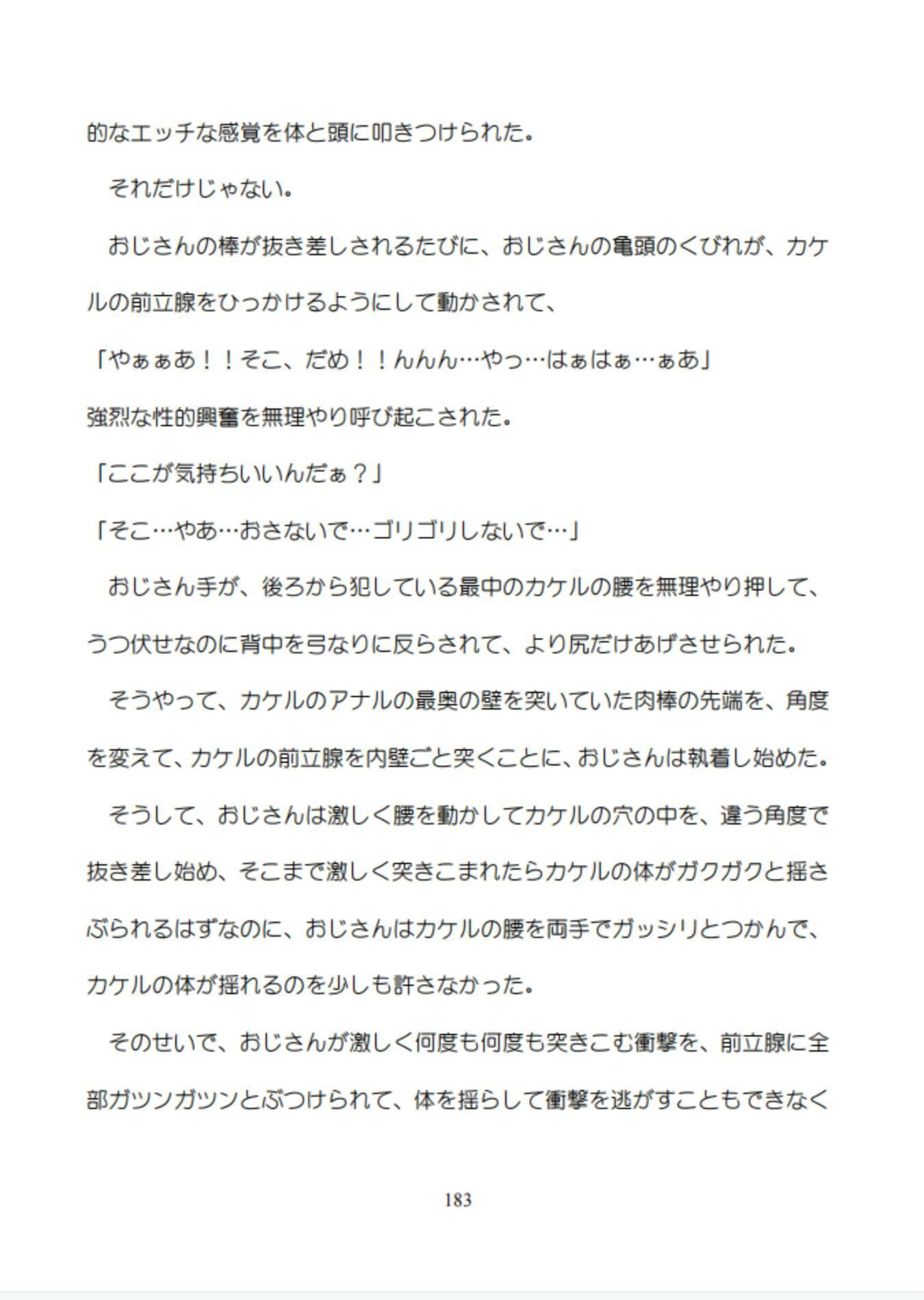健気受け:借金を背負わされて、エッチな店でお触りされて、初めてズボズボされちゃう気弱な大学生 - サンプル画像 10