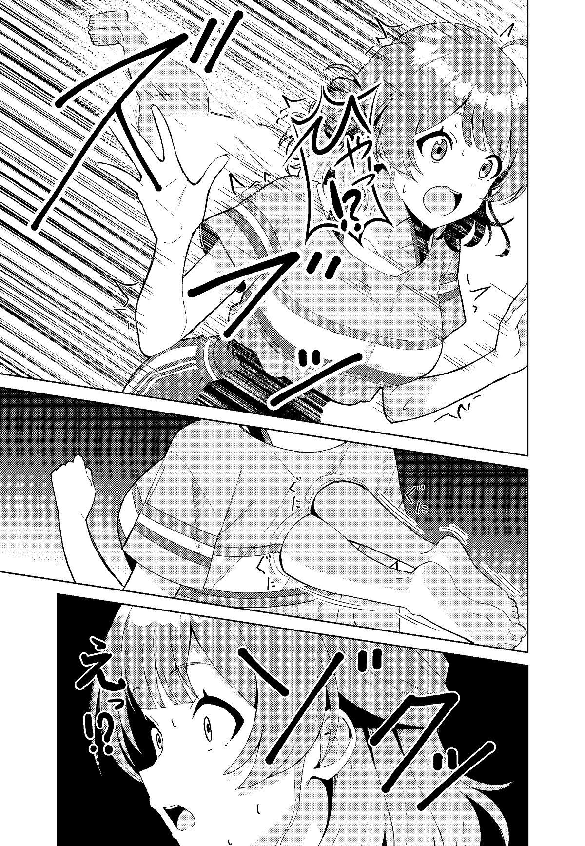 IDOL:IN - サンプル画像 3