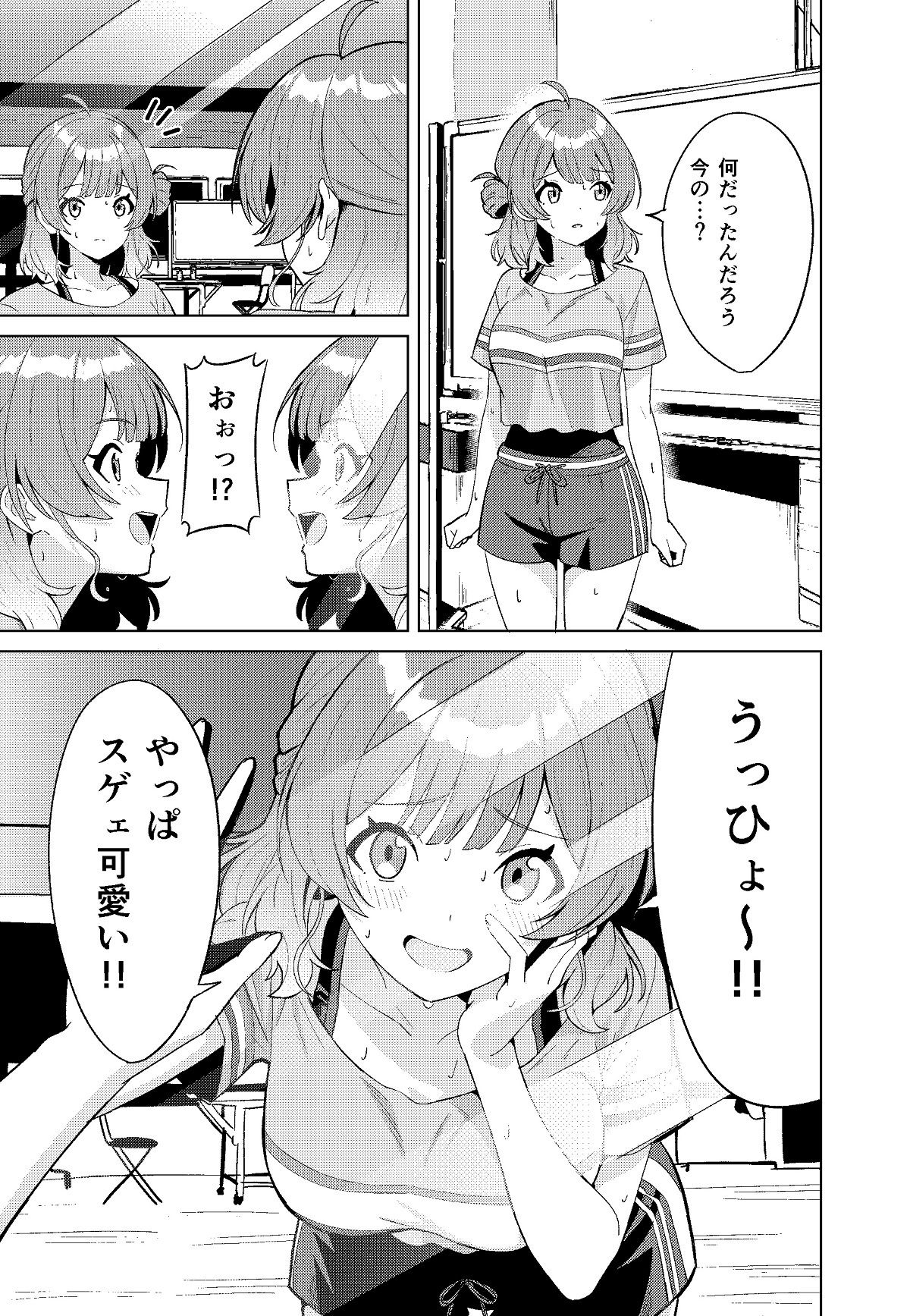 IDOL:IN - サンプル画像 4
