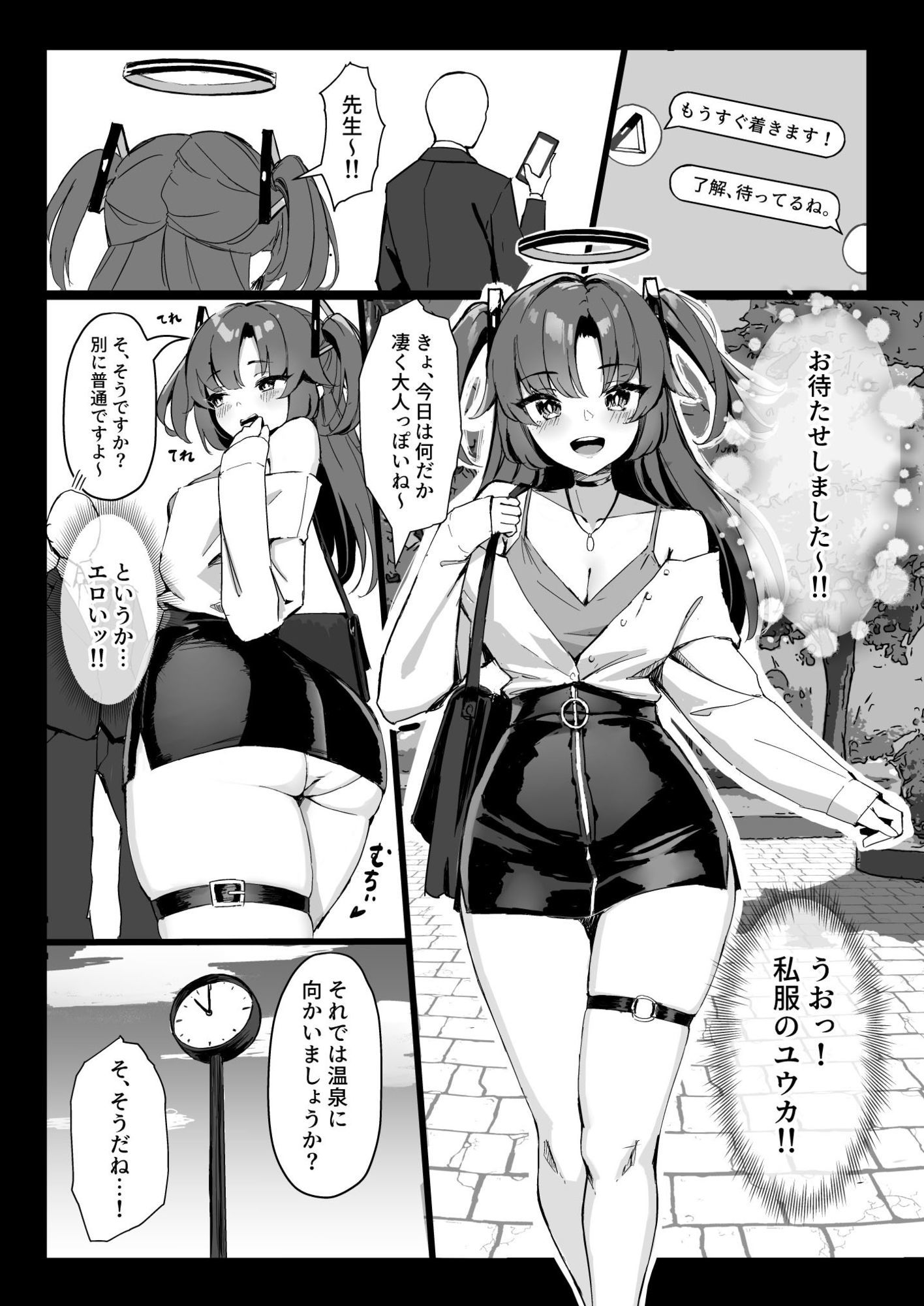 セミナー会計はエッチがしたい。温泉編 前編 - サンプル画像 1