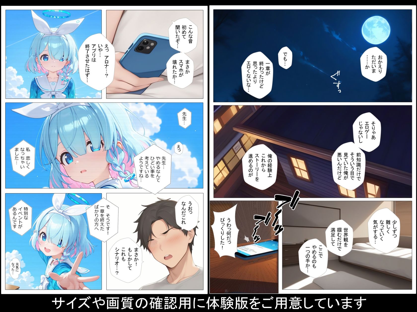 ブルアカ妄想らぷそでぃVol1 - サンプル画像 1