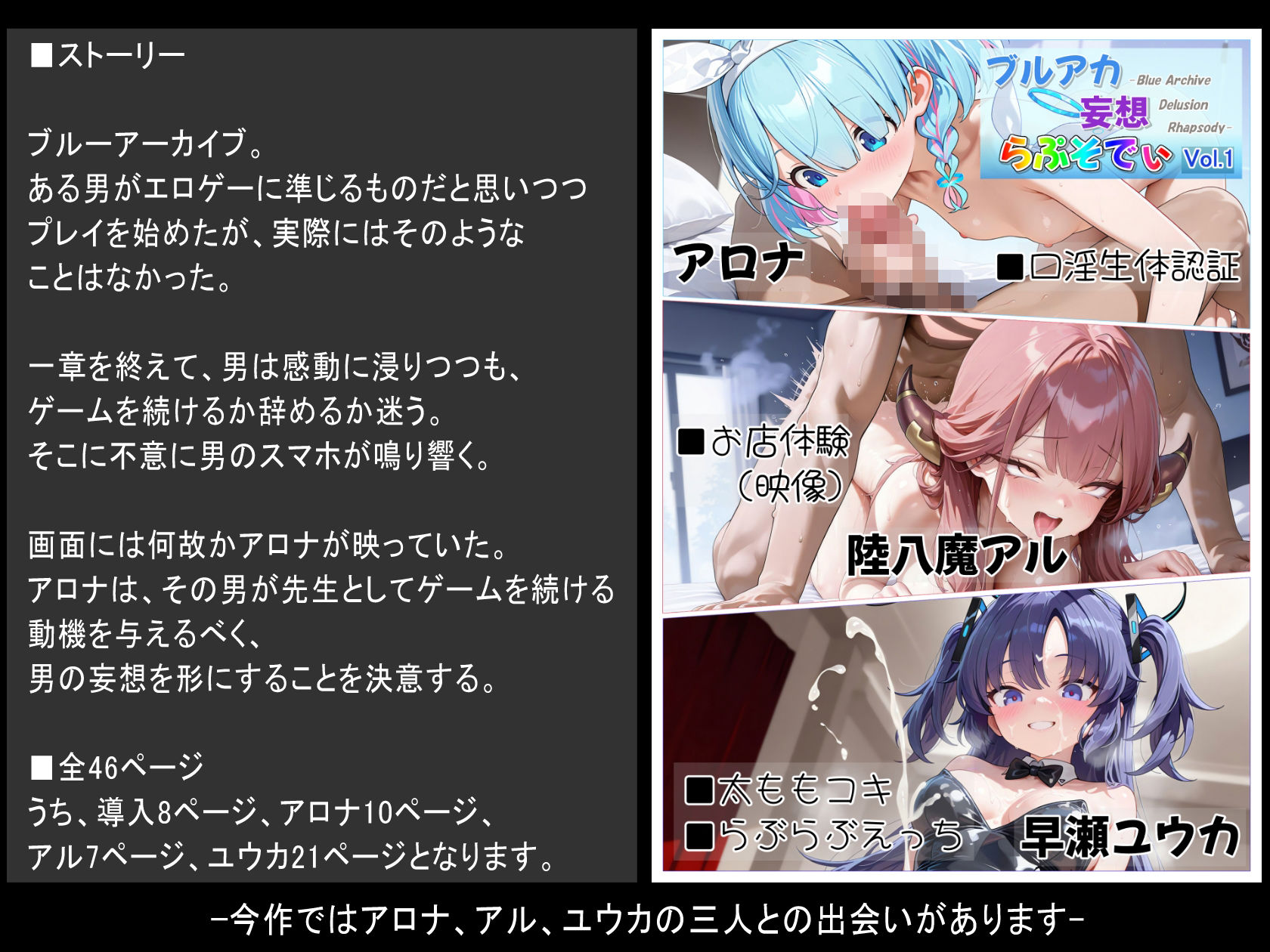 ブルアカ妄想らぷそでぃVol1 - サンプル画像 2
