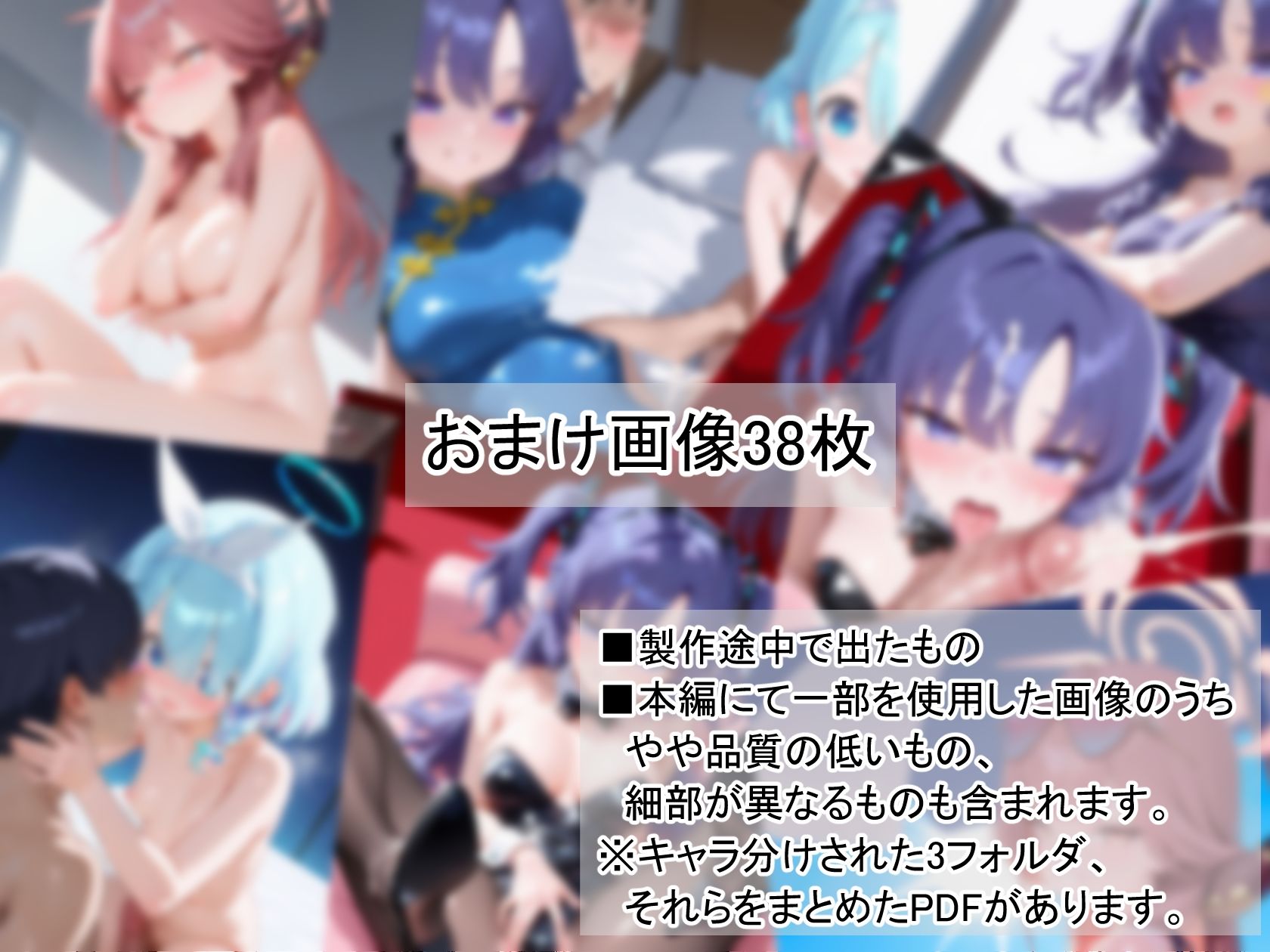ブルアカ妄想らぷそでぃVol1 - サンプル画像 4