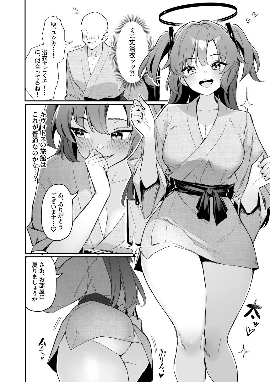 セミナー会計はエッチがしたい。温泉編 後編 - サンプル画像 1