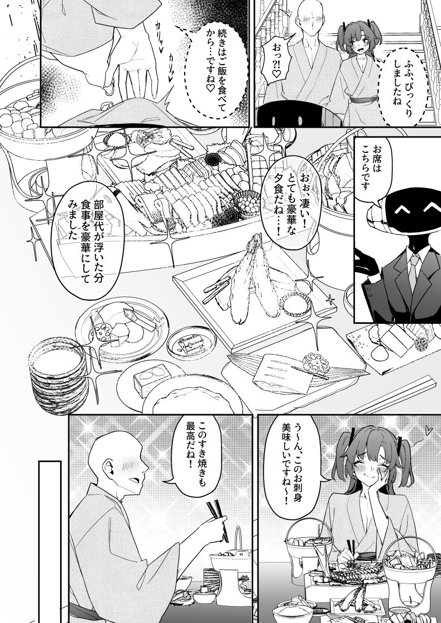 セミナー会計はエッチがしたい。温泉編 後編 - サンプル画像 8