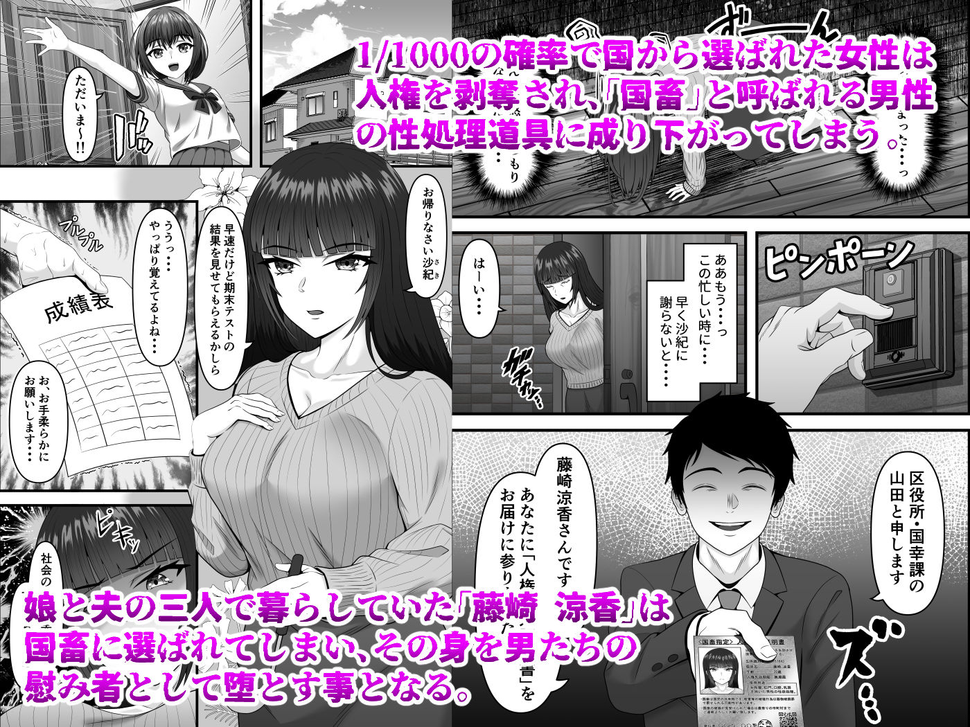 人妻妊娠家畜法 - サンプル画像 2