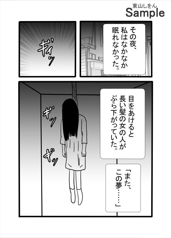認識改変されて教室をトイレだと思ってる私。 - サンプル画像 2