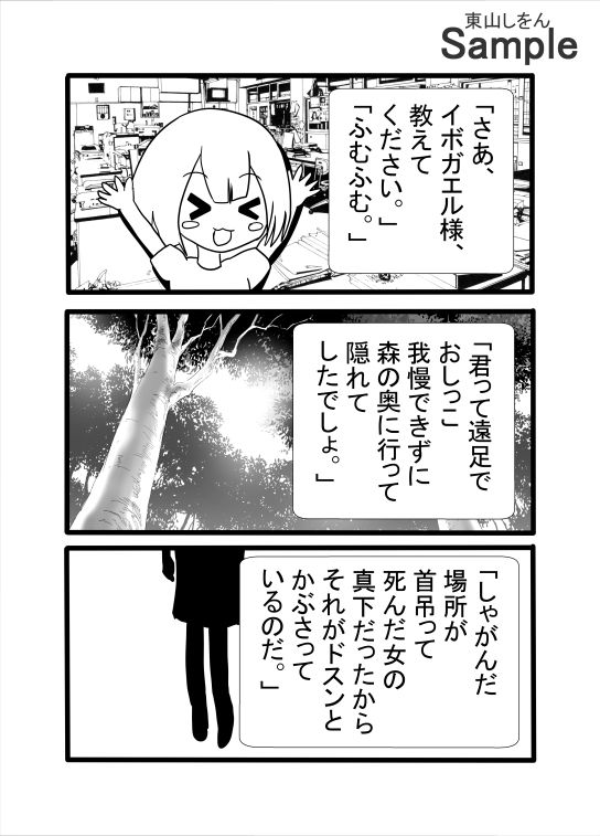 認識改変されて教室をトイレだと思ってる私。 - サンプル画像 6