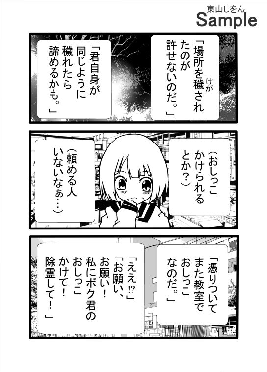 認識改変されて教室をトイレだと思ってる私。 - サンプル画像 7