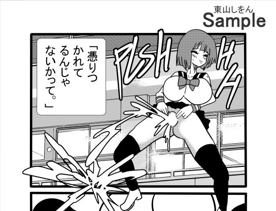認識改変されて教室をトイレだと思ってる私。 - サンプル画像 8
