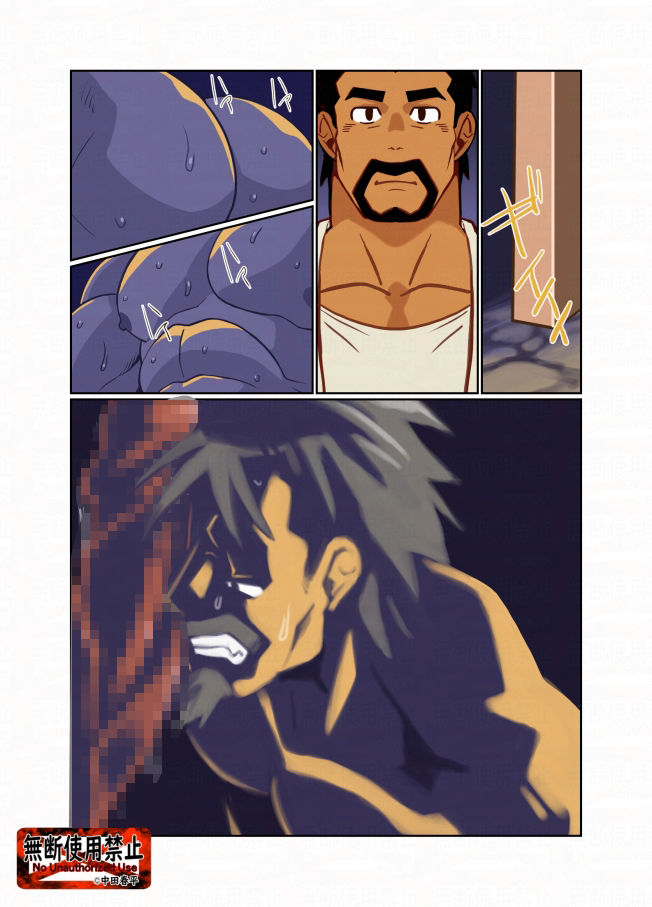 王の器・器の王 - サンプル画像 1