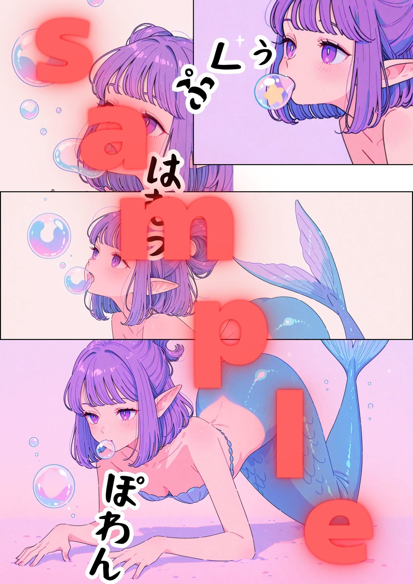 マーメイドの唄 - サンプル画像 2