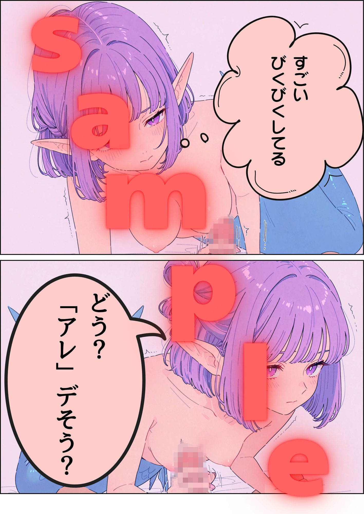 マーメイドの唄 - サンプル画像 3