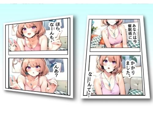 ウサ耳ガールと催●術セックス - サンプル画像 2