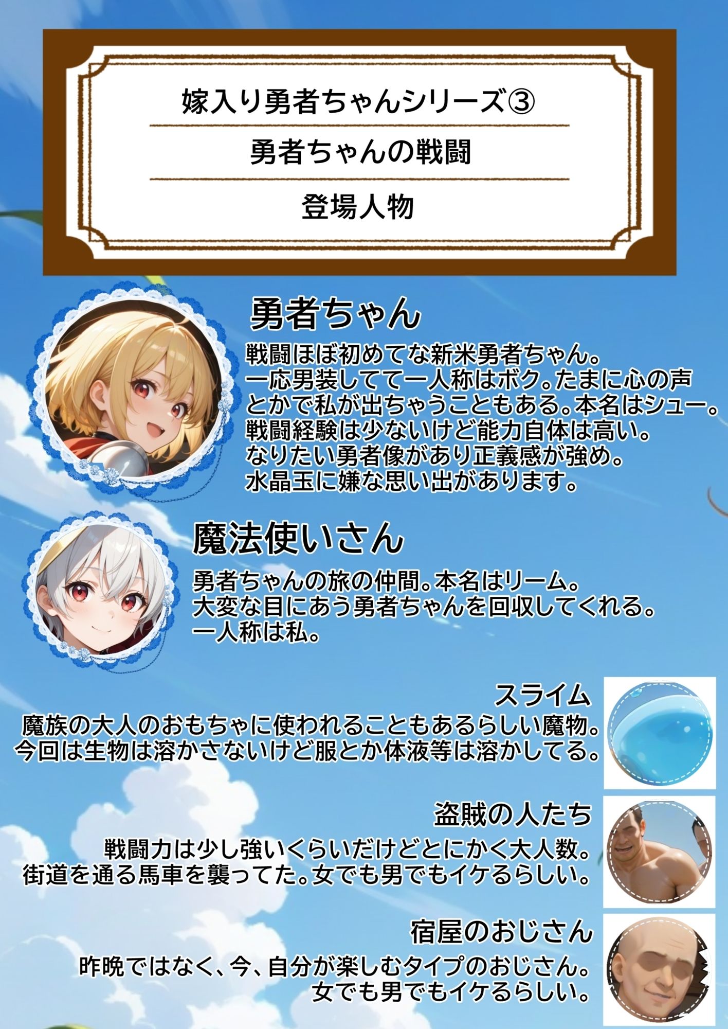 勇者ちゃんは戦闘ができない！？ - サンプル画像 1