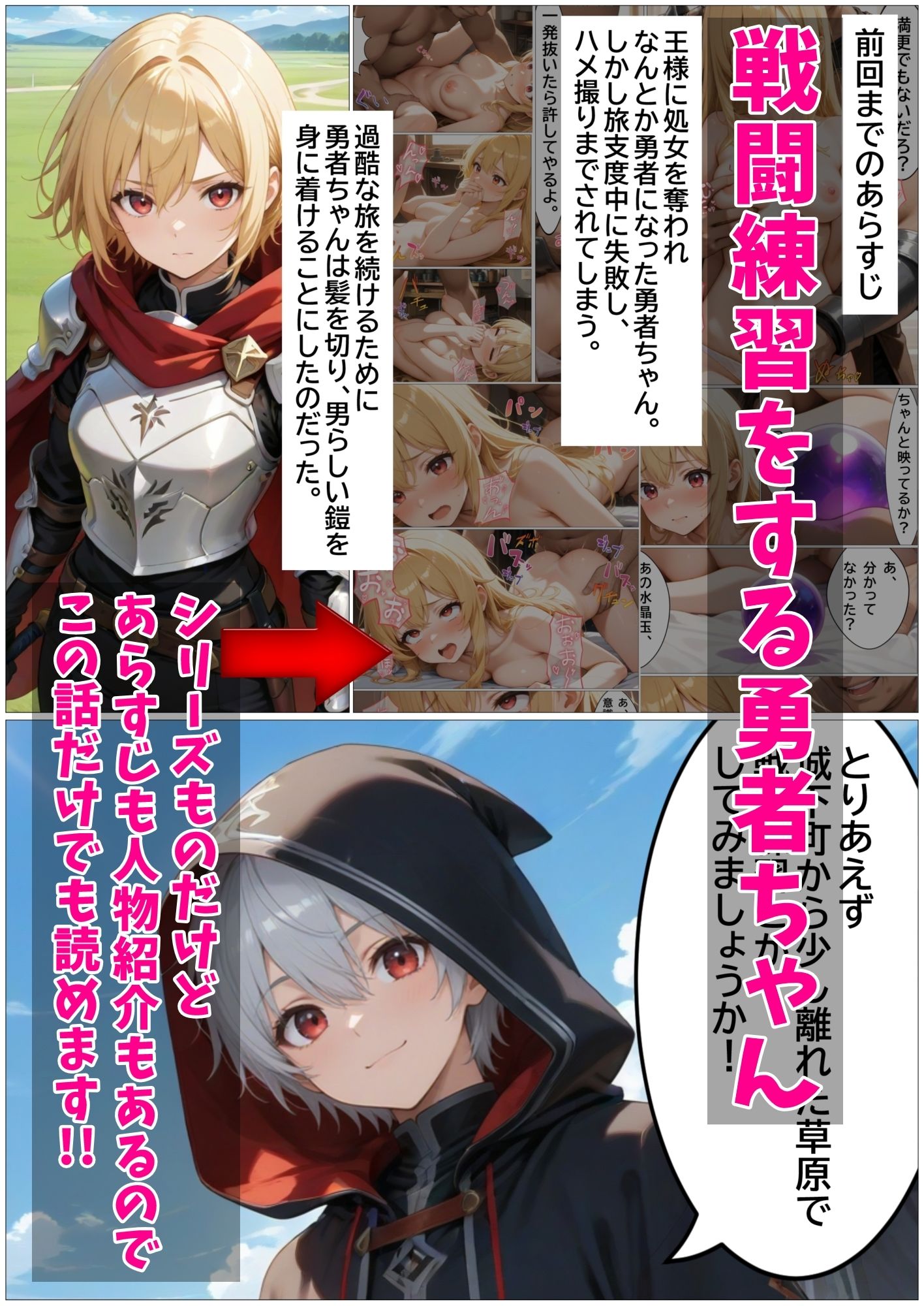 勇者ちゃんは戦闘ができない！？ - サンプル画像 2