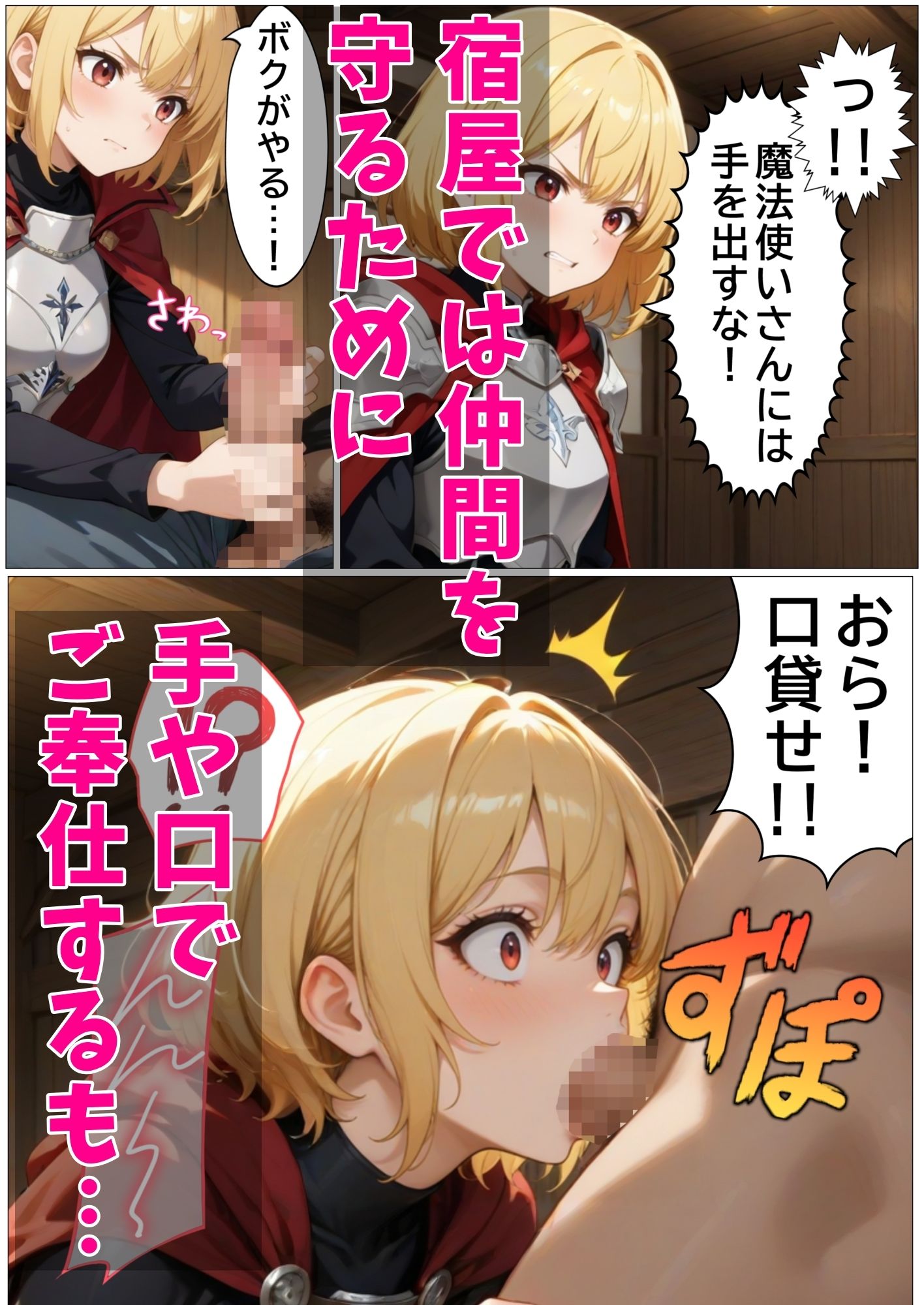 勇者ちゃんは戦闘ができない！？ - サンプル画像 7