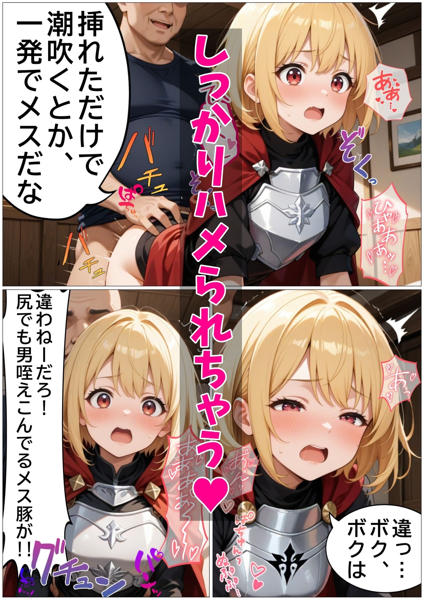 勇者ちゃんは戦闘ができない！？ - サンプル画像 9