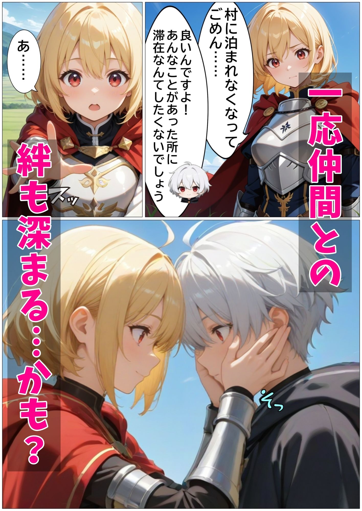 勇者ちゃんは戦闘ができない！？ - サンプル画像 10
