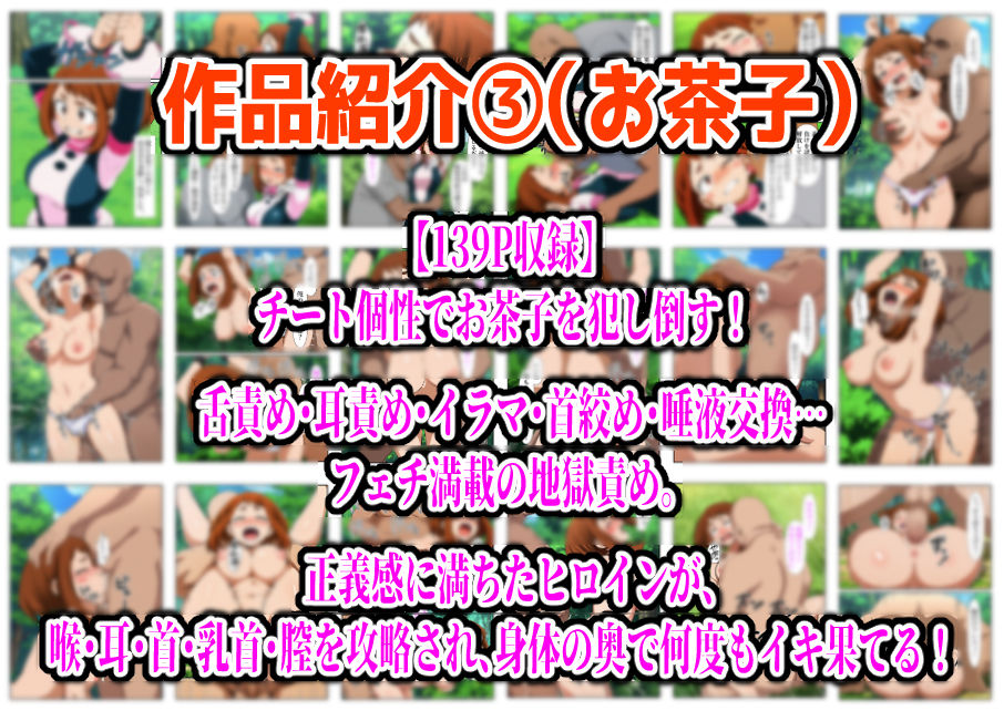 【フルカラー901P】種付けおじさんのチートシリーズ総集編 1｜アスナ・リーファ・お茶子・ルーシィ・キュアドリーム・キュアパイン編 - サンプル画像 4