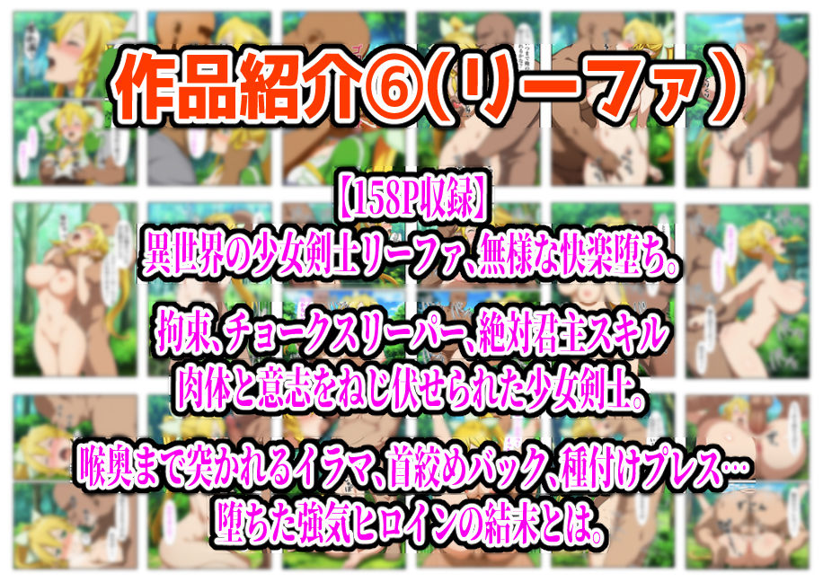 【フルカラー901P】種付けおじさんのチートシリーズ総集編 1｜アスナ・リーファ・お茶子・ルーシィ・キュアドリーム・キュアパイン編 - サンプル画像 7