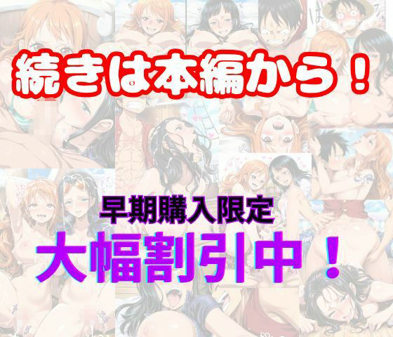 ナミとロビンがルフィのチンポでアヘ顔絶頂！2年間の修行で性欲爆発して中出しSEX - サンプル画像 6