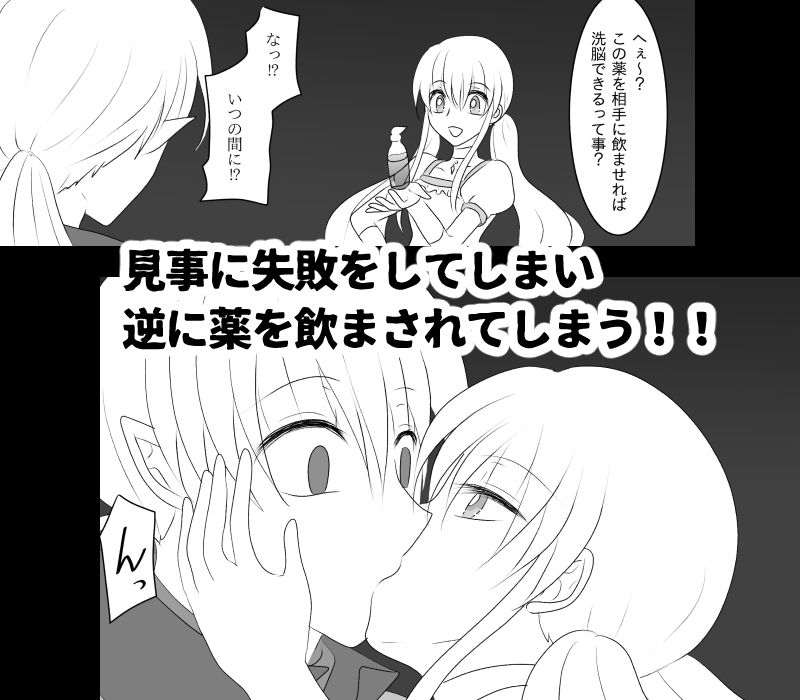 変身ヒロイン達の性事情1〜変身ヒロイン×敵幹部 編〜 - サンプル画像 3