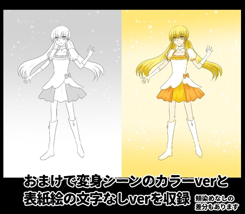 変身ヒロイン達の性事情1〜変身ヒロイン×敵幹部 編〜 - サンプル画像 4