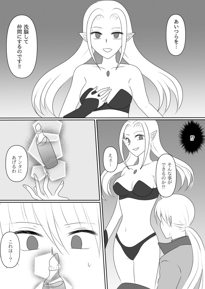 変身ヒロイン達の性事情1〜変身ヒロイン×敵幹部 編〜 - サンプル画像 6