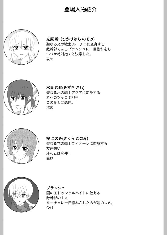 変身ヒロイン達の性事情1〜変身ヒロイン×敵幹部 編〜 - サンプル画像 9