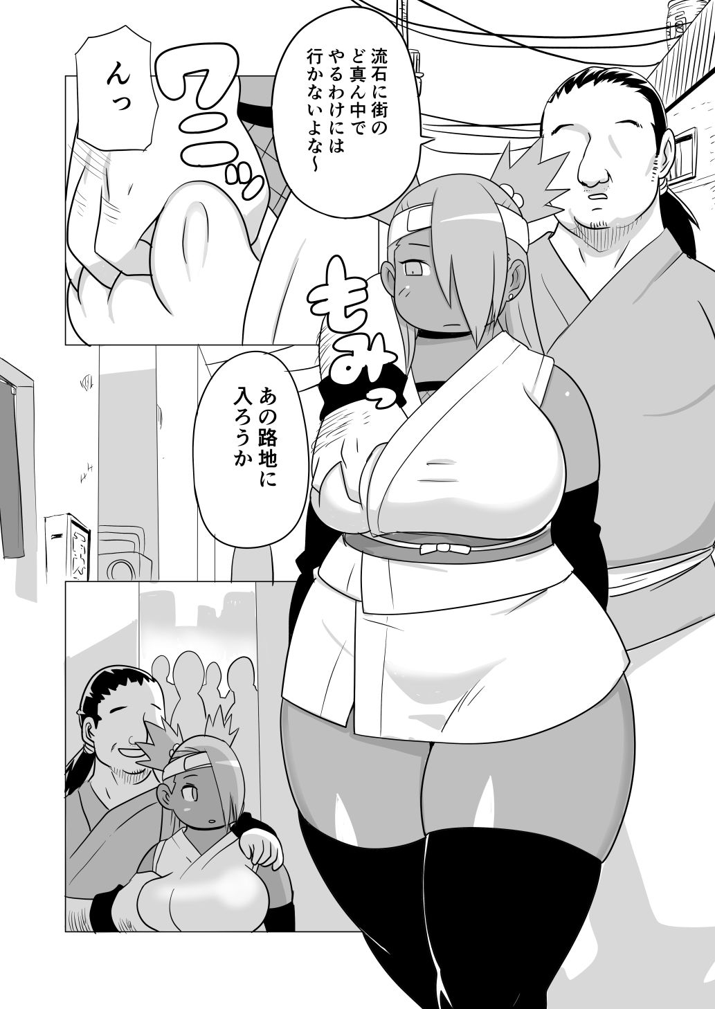 秋道チョウチョウ只今くノ一修行中巻ノ合 - サンプル画像 4