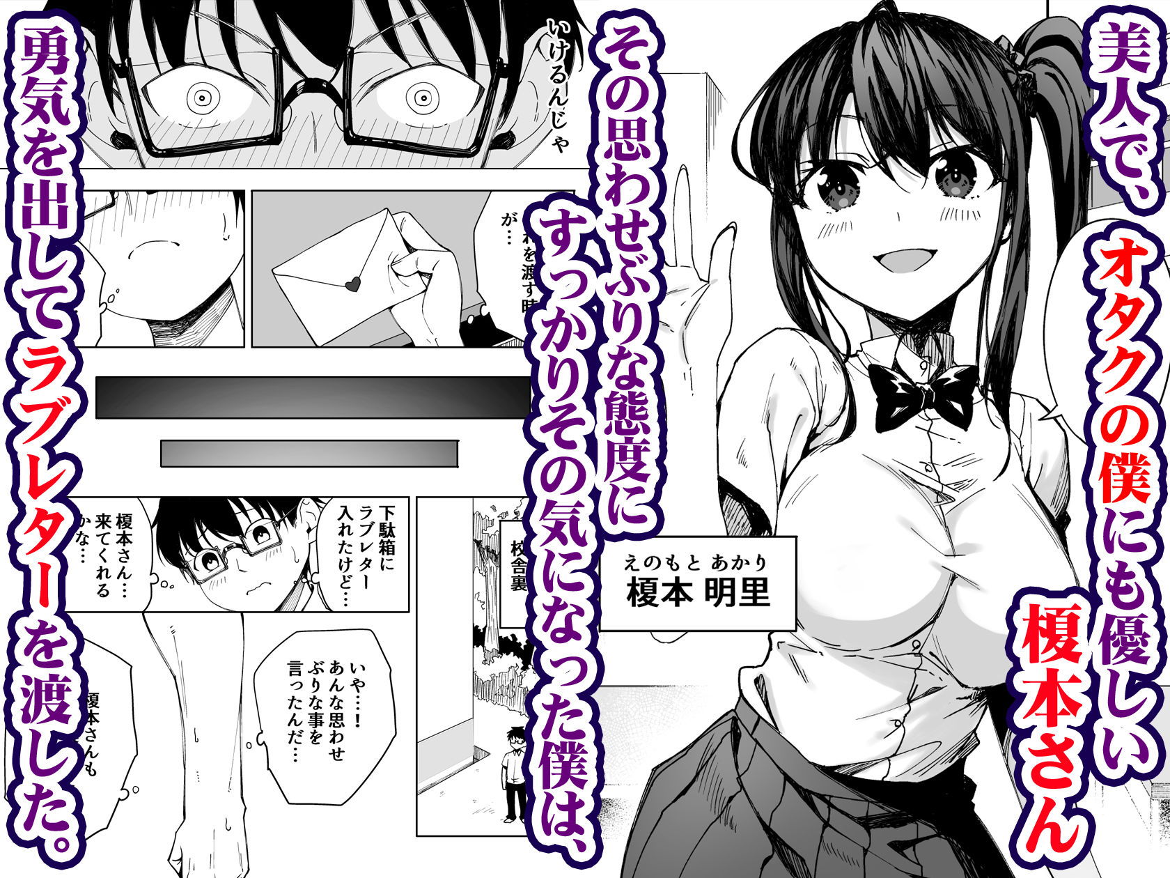 僕のラブレターを笑ったビッチが自分から脚を開く都合のいい女になるまで - サンプル画像 1