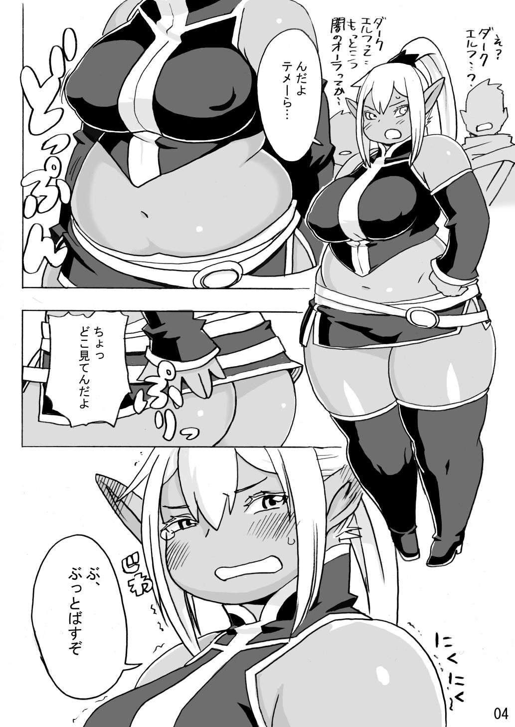 DDE - サンプル画像 1