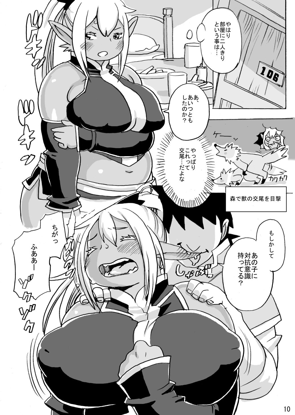 DDE - サンプル画像 5