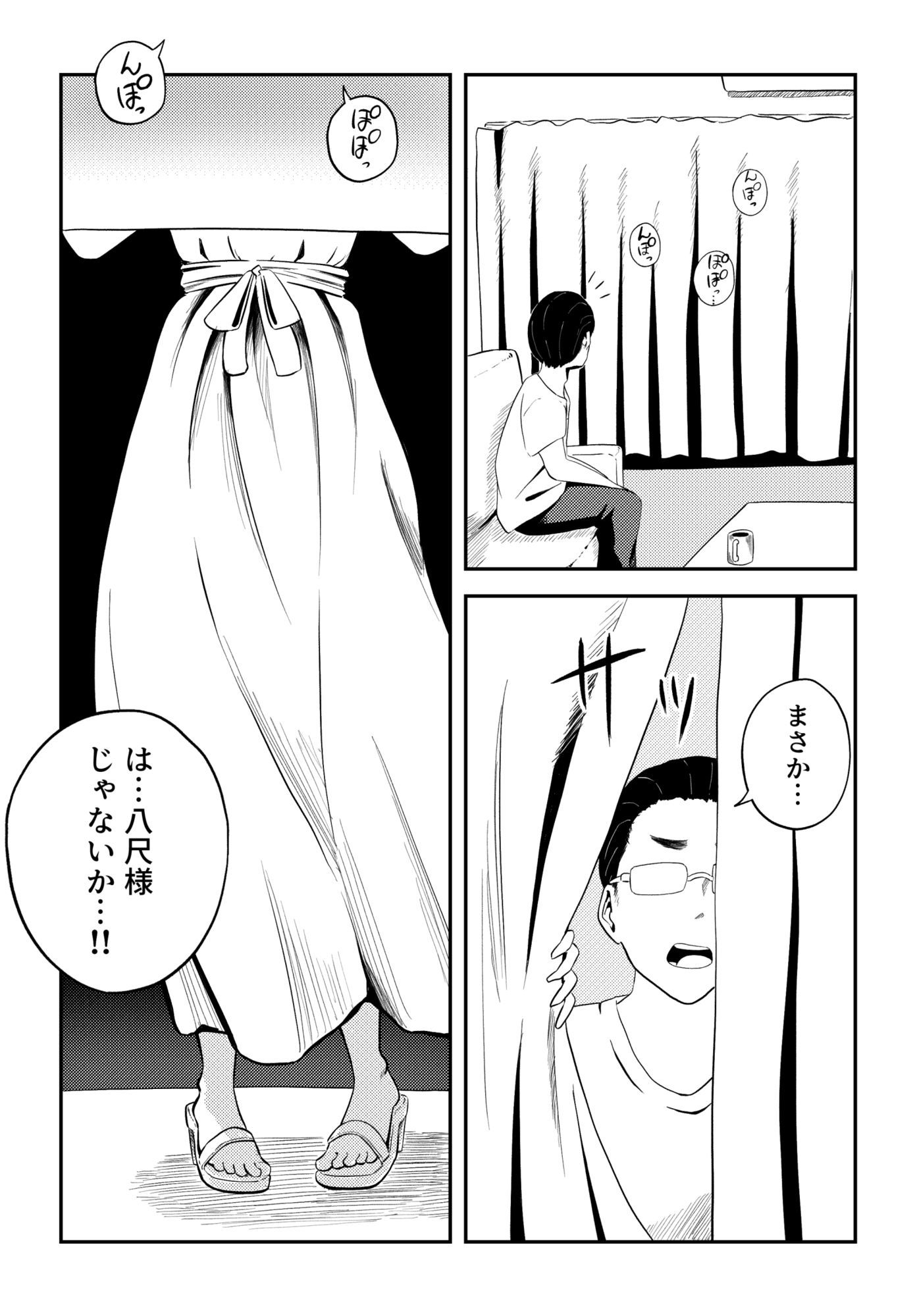 尺八様〜ぼくのフェラ妖怪〜 - サンプル画像 1