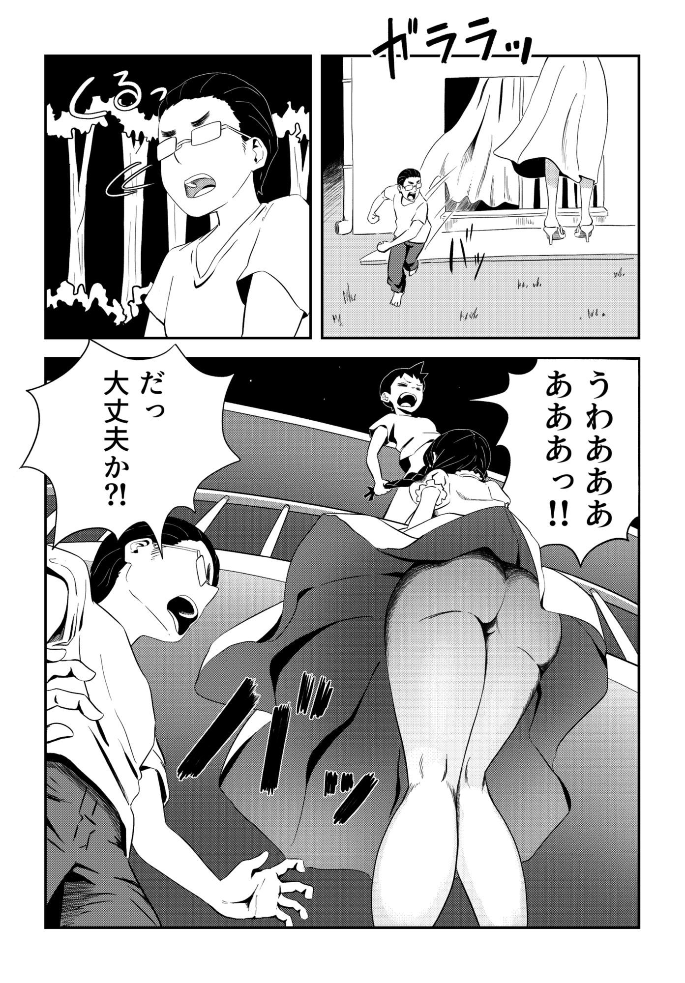 尺八様〜ぼくのフェラ妖怪〜 - サンプル画像 2