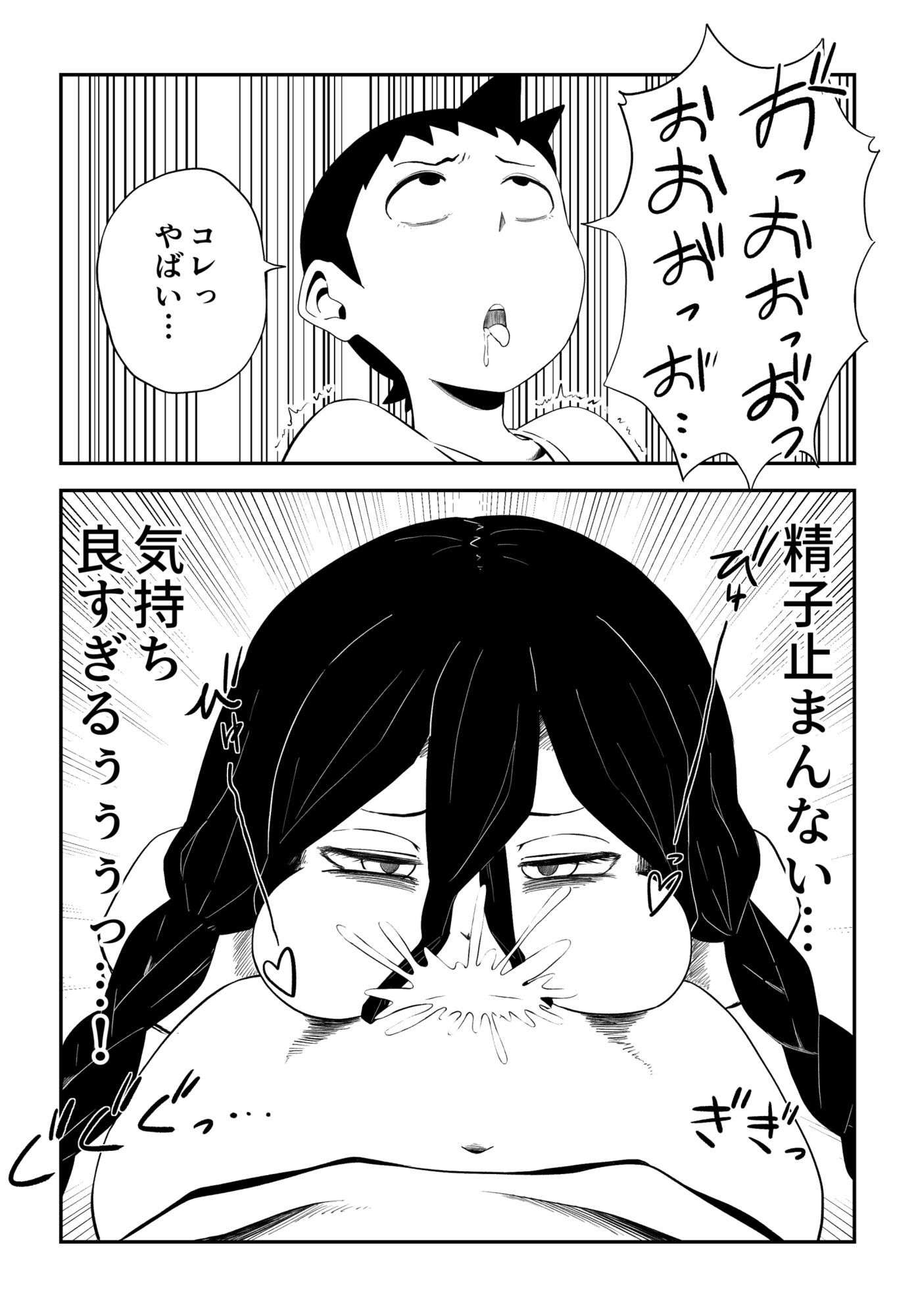 尺八様〜ぼくのフェラ妖怪〜 - サンプル画像 3