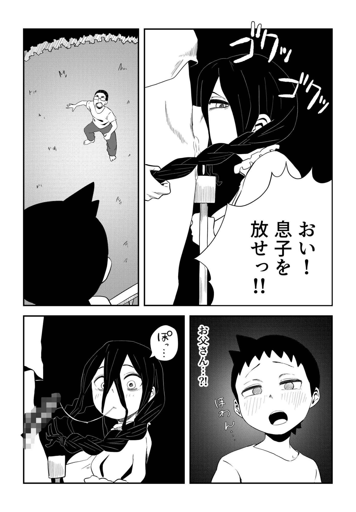 尺八様〜ぼくのフェラ妖怪〜 - サンプル画像 4