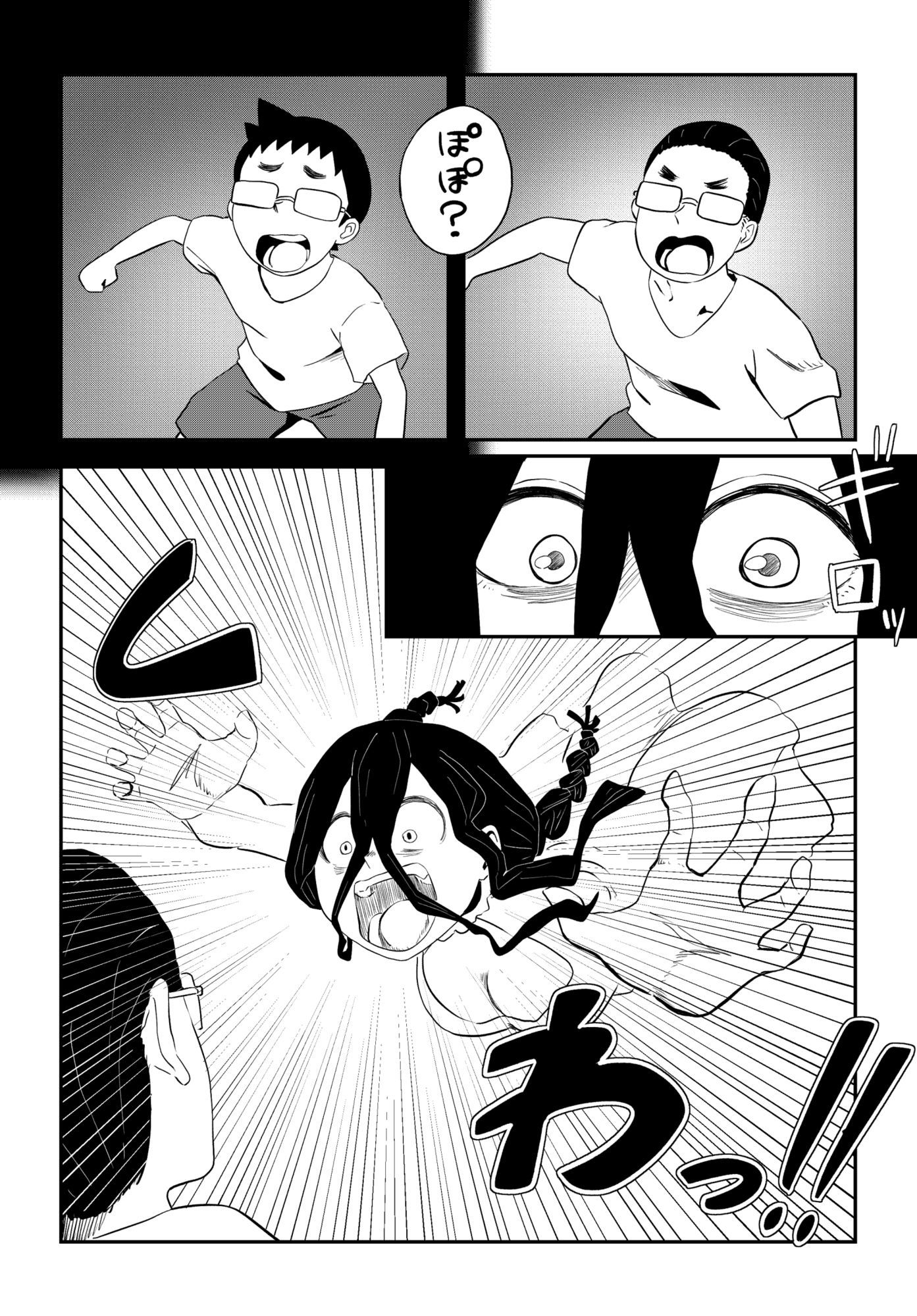 尺八様〜ぼくのフェラ妖怪〜 - サンプル画像 5